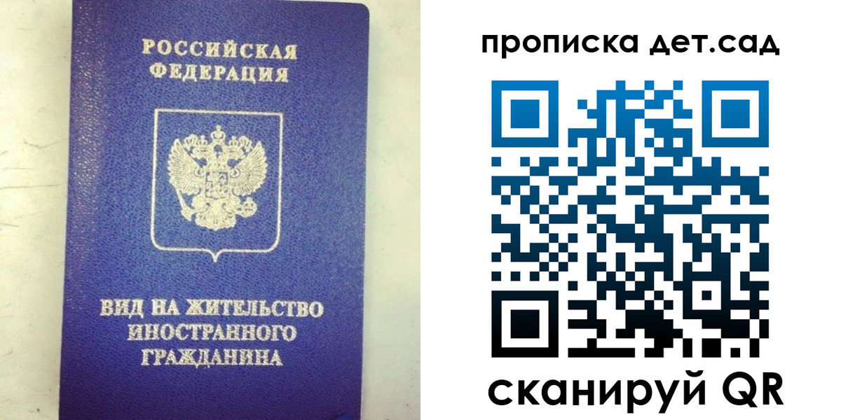 прописка регистрация в Дубне