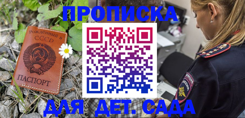 прописка паспорт в Дубне