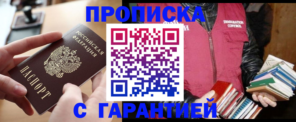 прописка поиск в Дубне