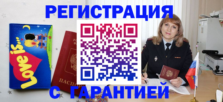 временная регистрация в квартире в Дубне