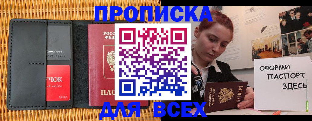 временная регистрация в Дубне